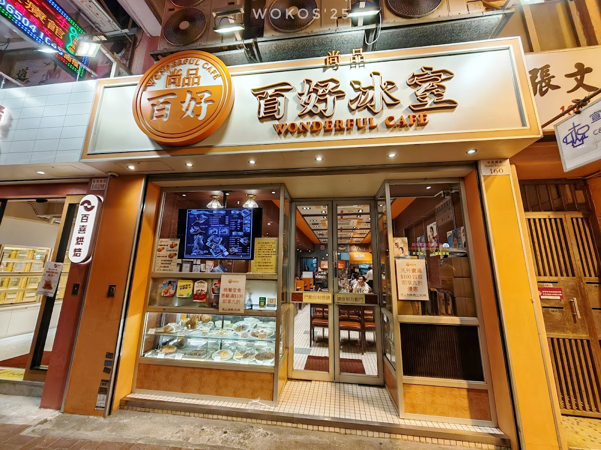 Wonderful Cafe